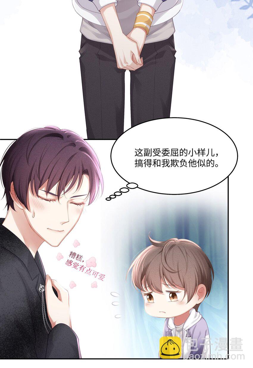 007 看着我的腹肌说一遍！-第8话