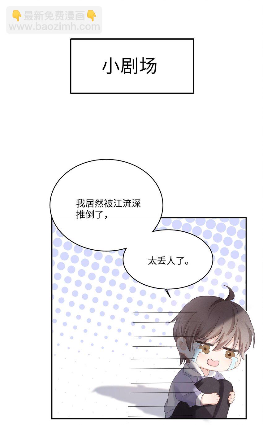 007 看着我的腹肌说一遍！-第8话