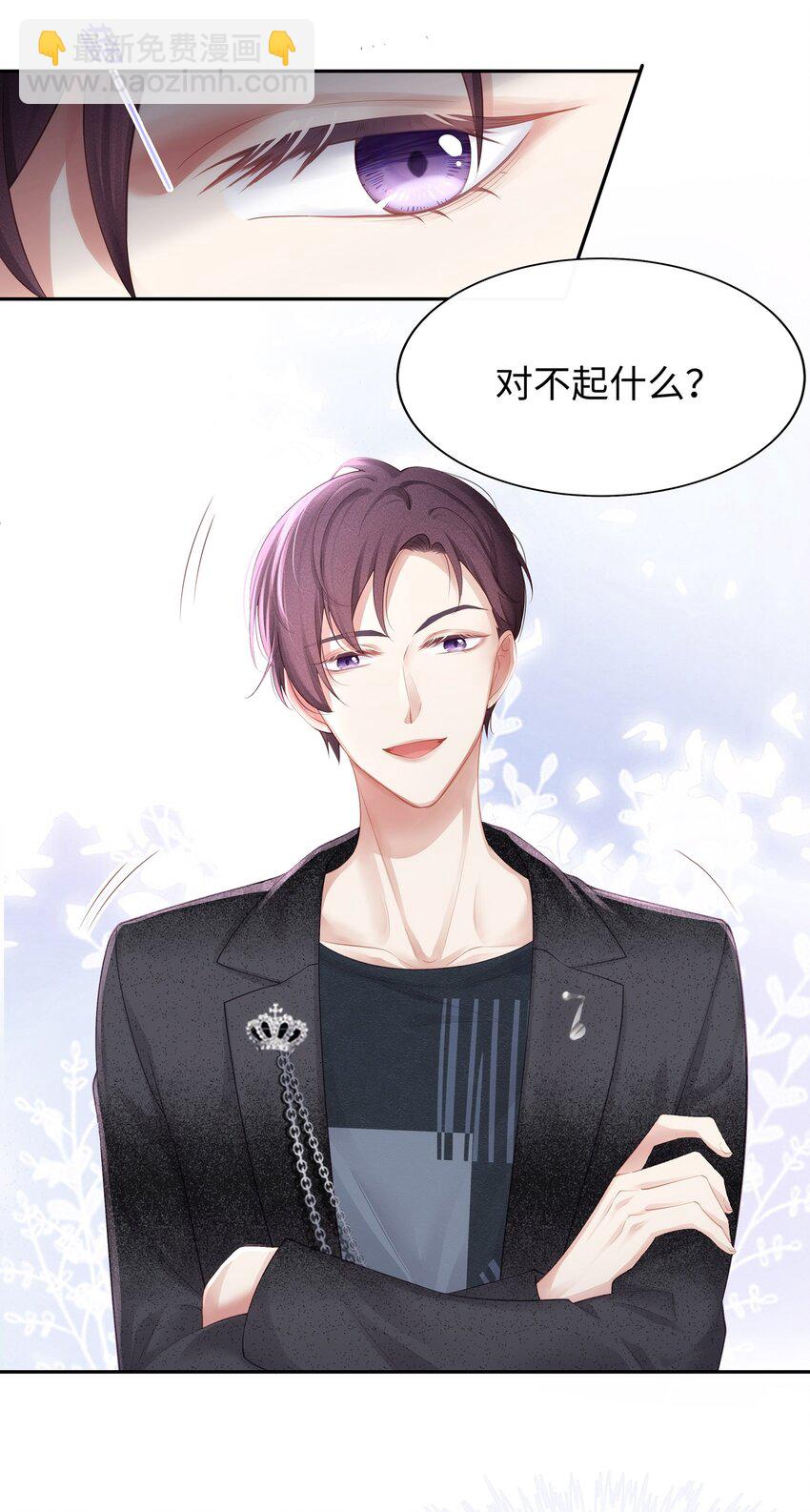 007 看着我的腹肌说一遍！-第8话