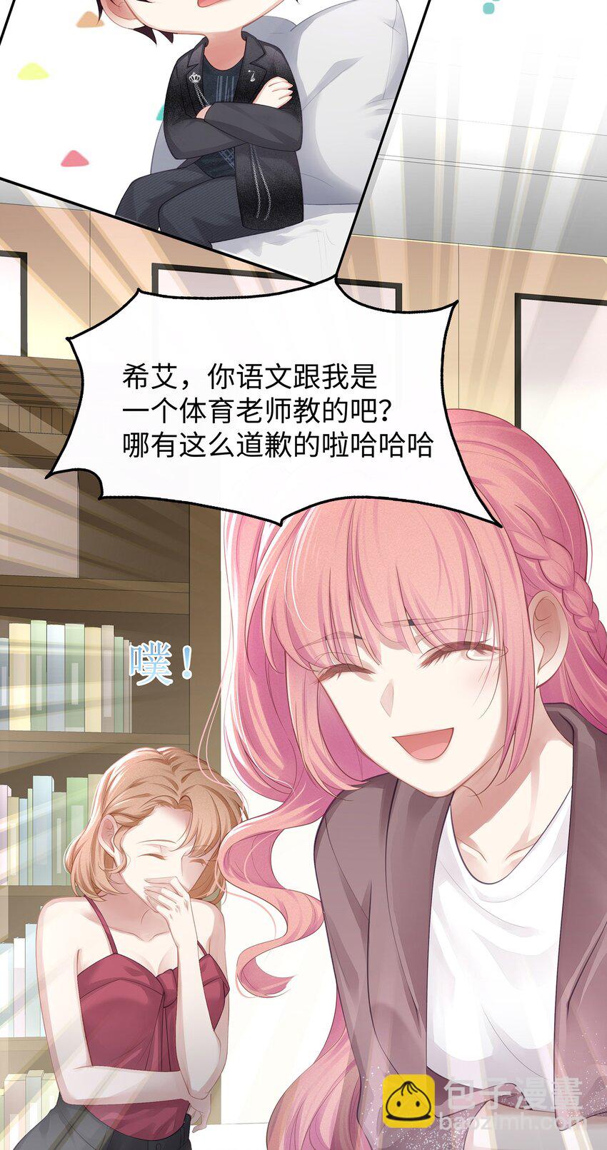 007 看着我的腹肌说一遍！-第8话