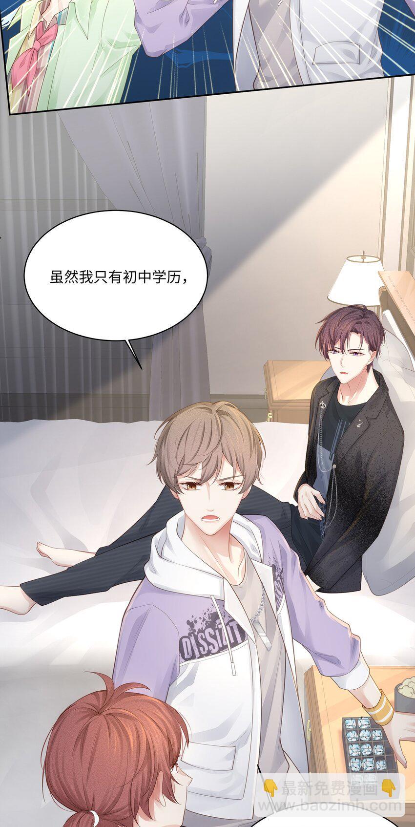 007 看着我的腹肌说一遍！-第8话