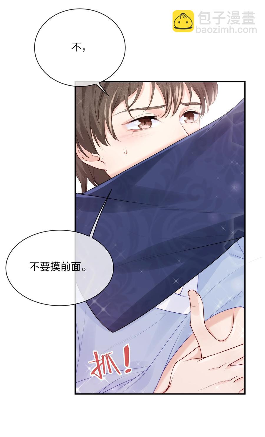 064 我想多抱你一会儿-第72话