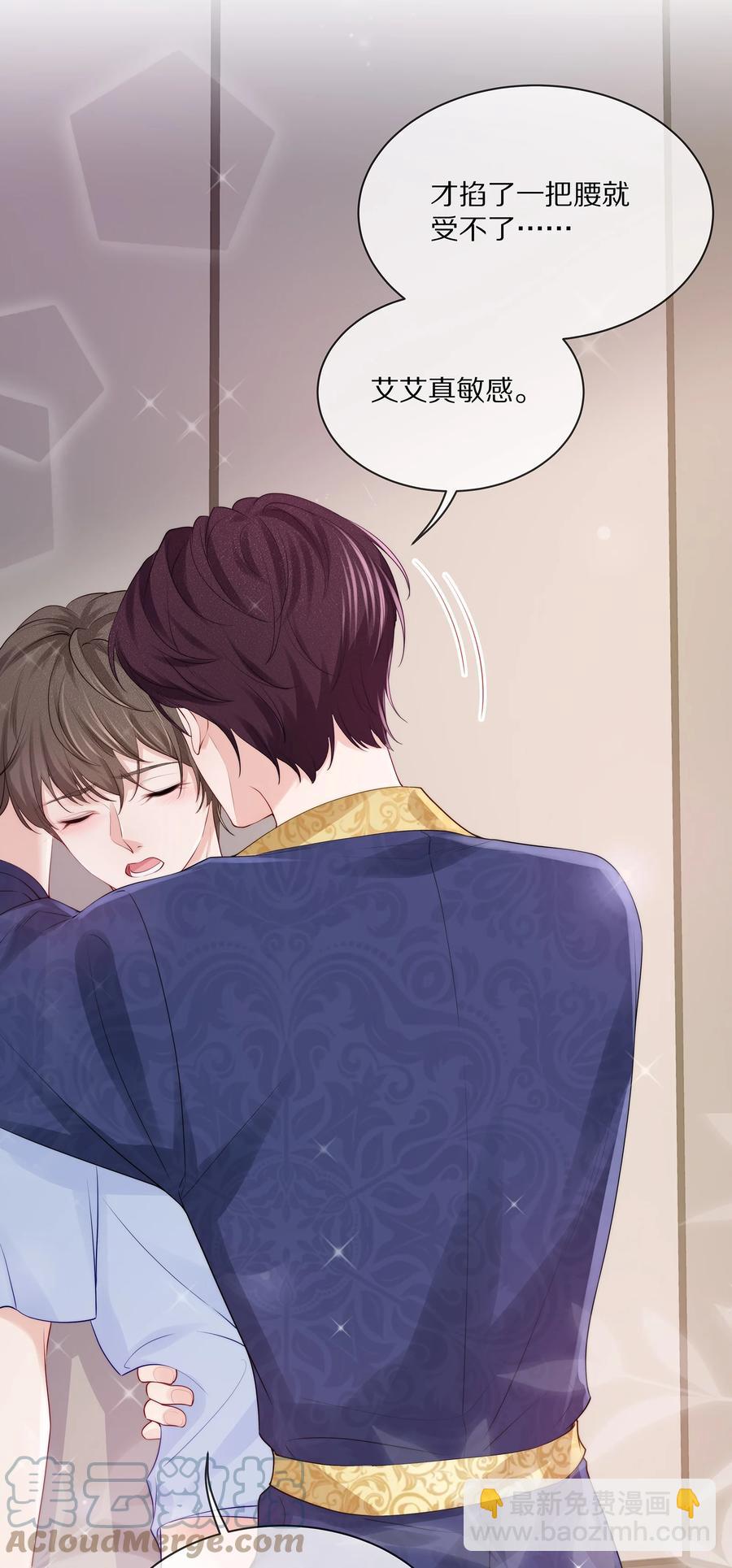 064 我想多抱你一会儿-第72话