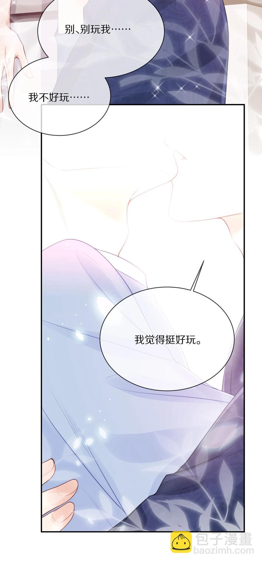 專屬深愛 - 064 我想多抱你一會兒 - 6