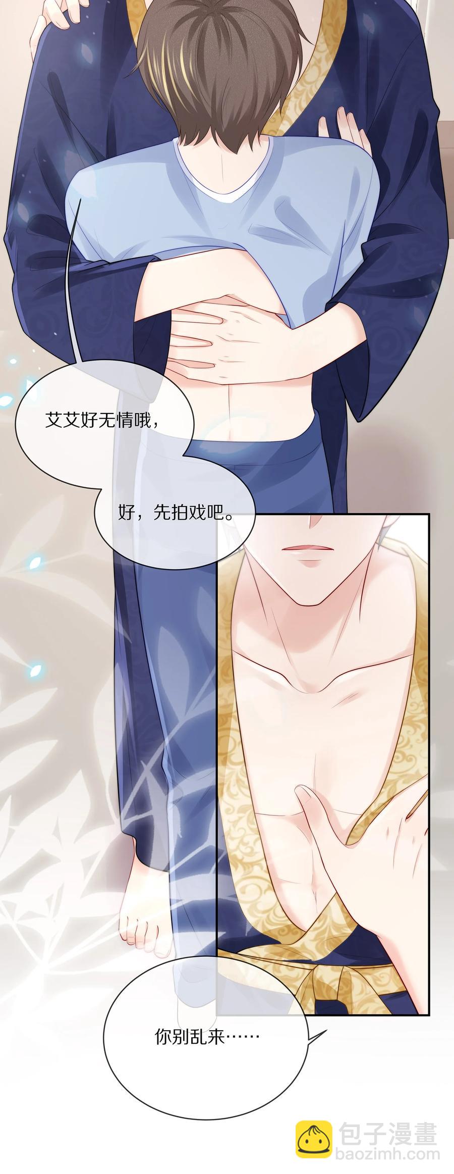 064 我想多抱你一会儿-第72话