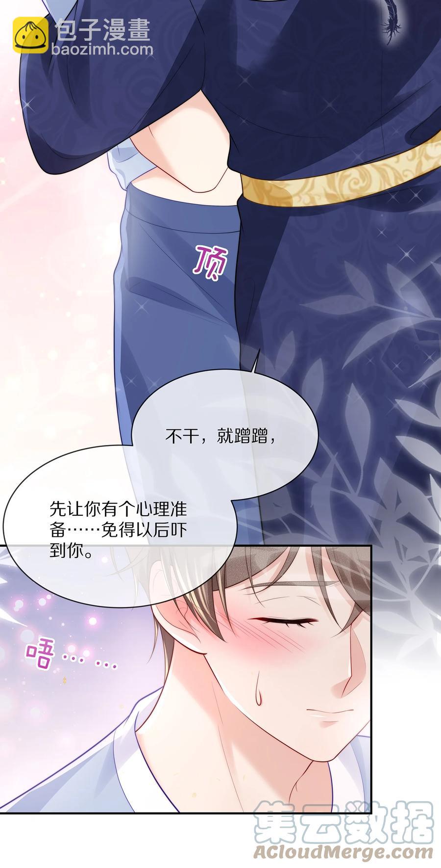 064 我想多抱你一会儿-第72话