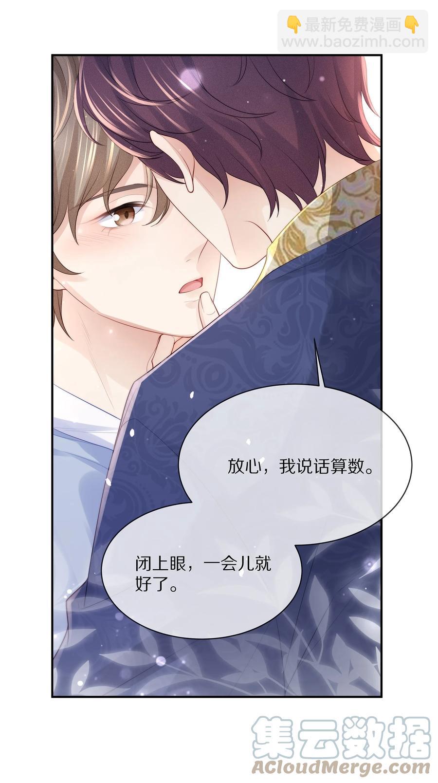 064 我想多抱你一会儿-第72话