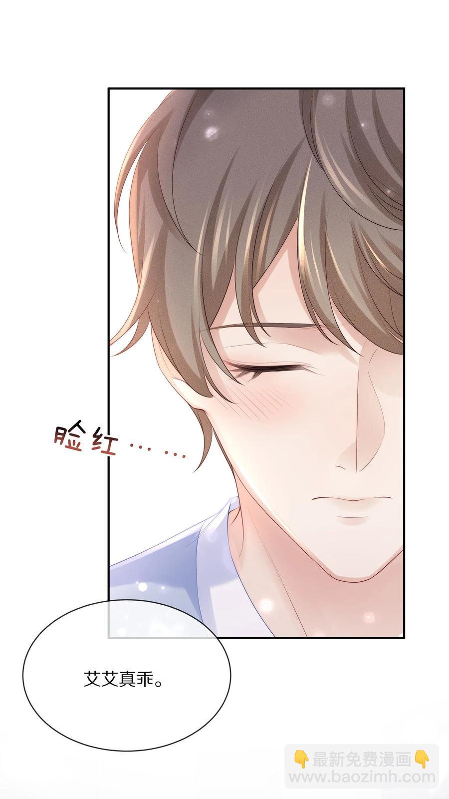 064 我想多抱你一会儿-第72话