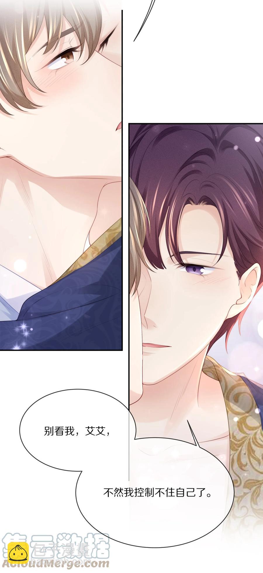 064 我想多抱你一会儿-第72话