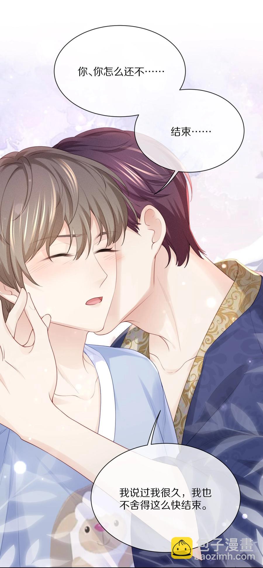 064 我想多抱你一会儿-第72话