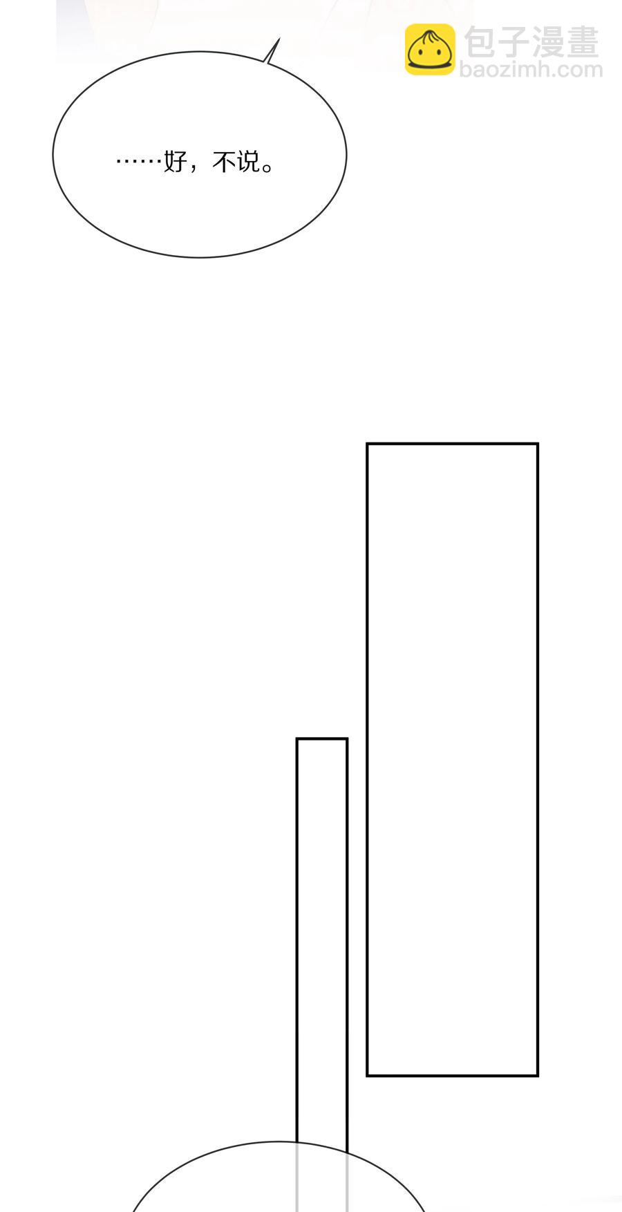 專屬深愛 - 064 我想多抱你一會兒 - 6