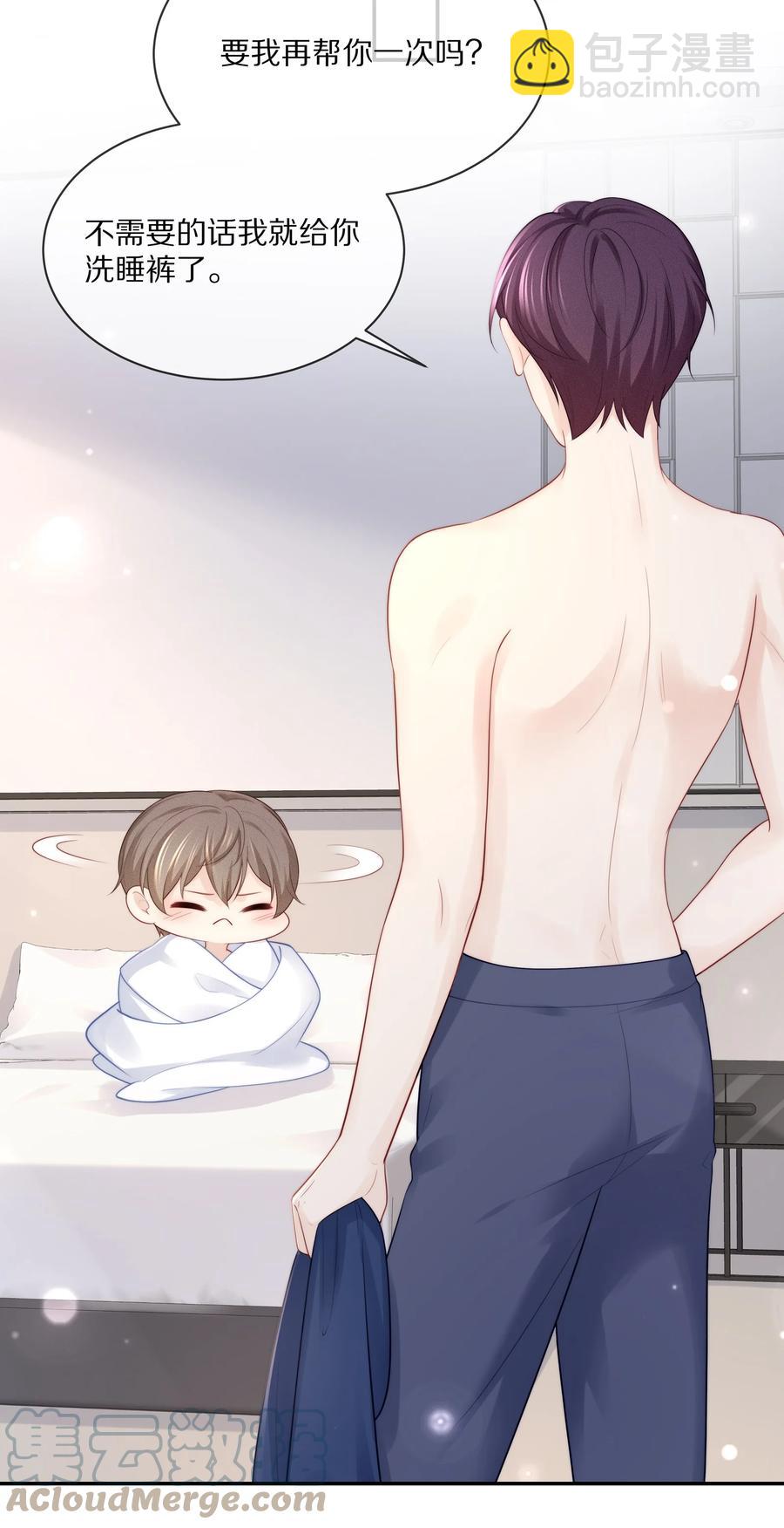 064 我想多抱你一会儿-第72话