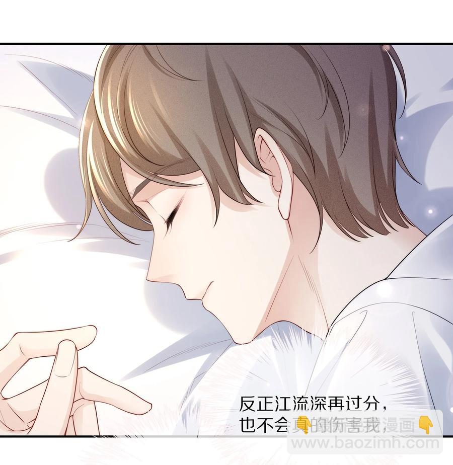 064 我想多抱你一会儿-第72话