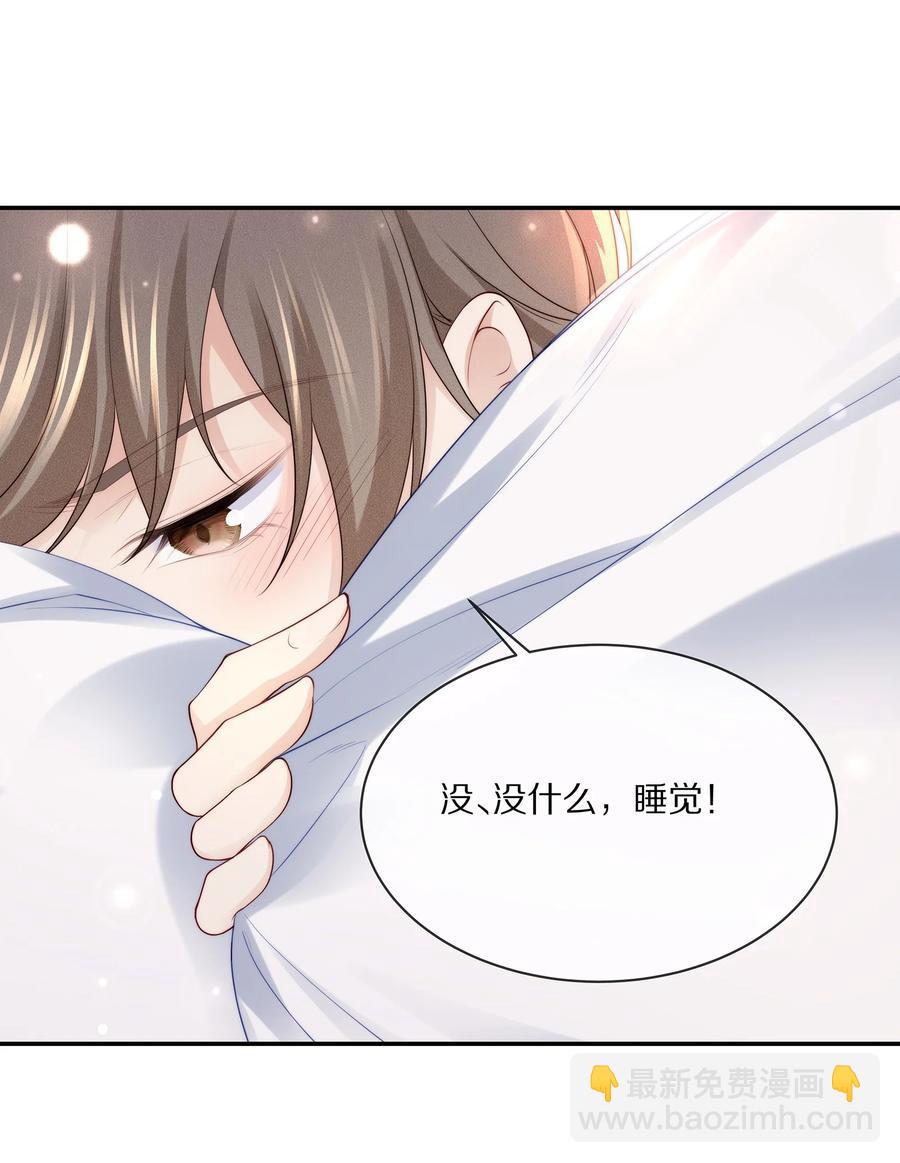 064 我想多抱你一会儿-第72话