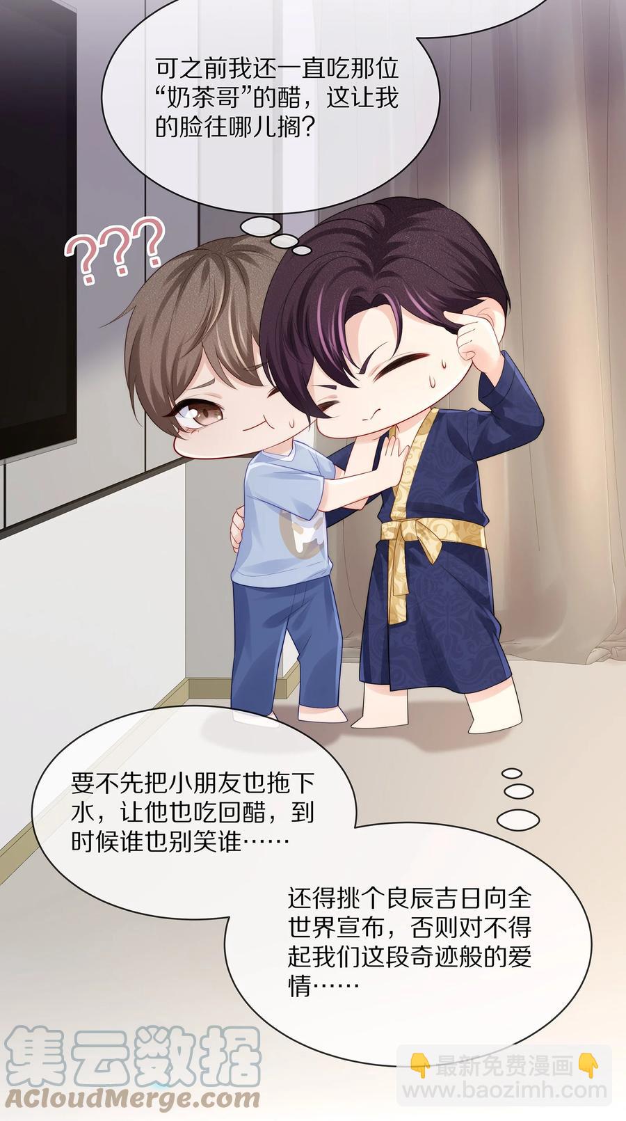 064 我想多抱你一会儿-第72话