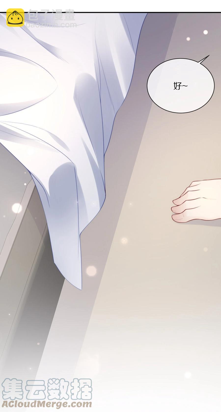 064 我想多抱你一会儿-第72话