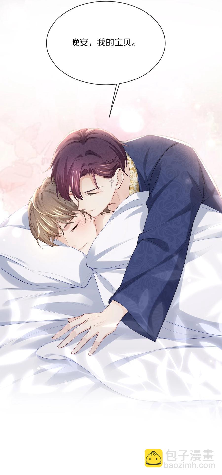 064 我想多抱你一会儿-第72话