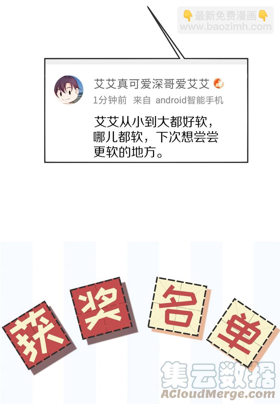 064 我想多抱你一会儿-第72话