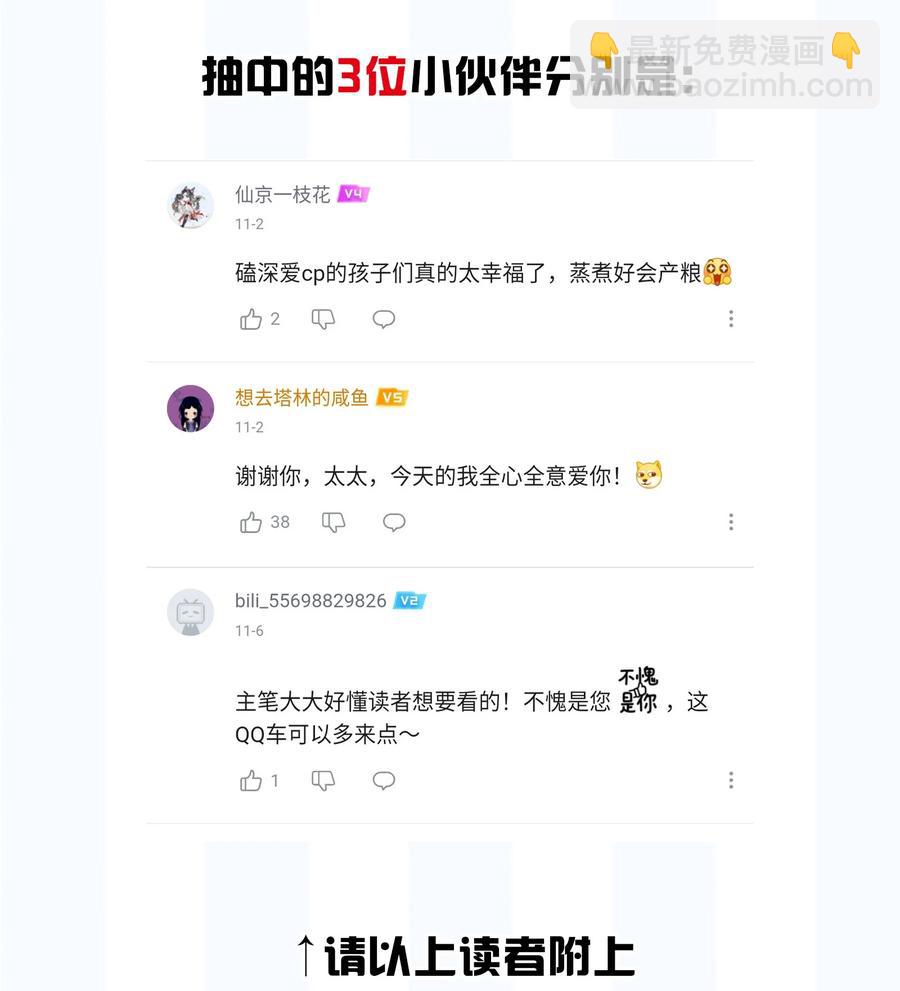 064 我想多抱你一会儿-第72话