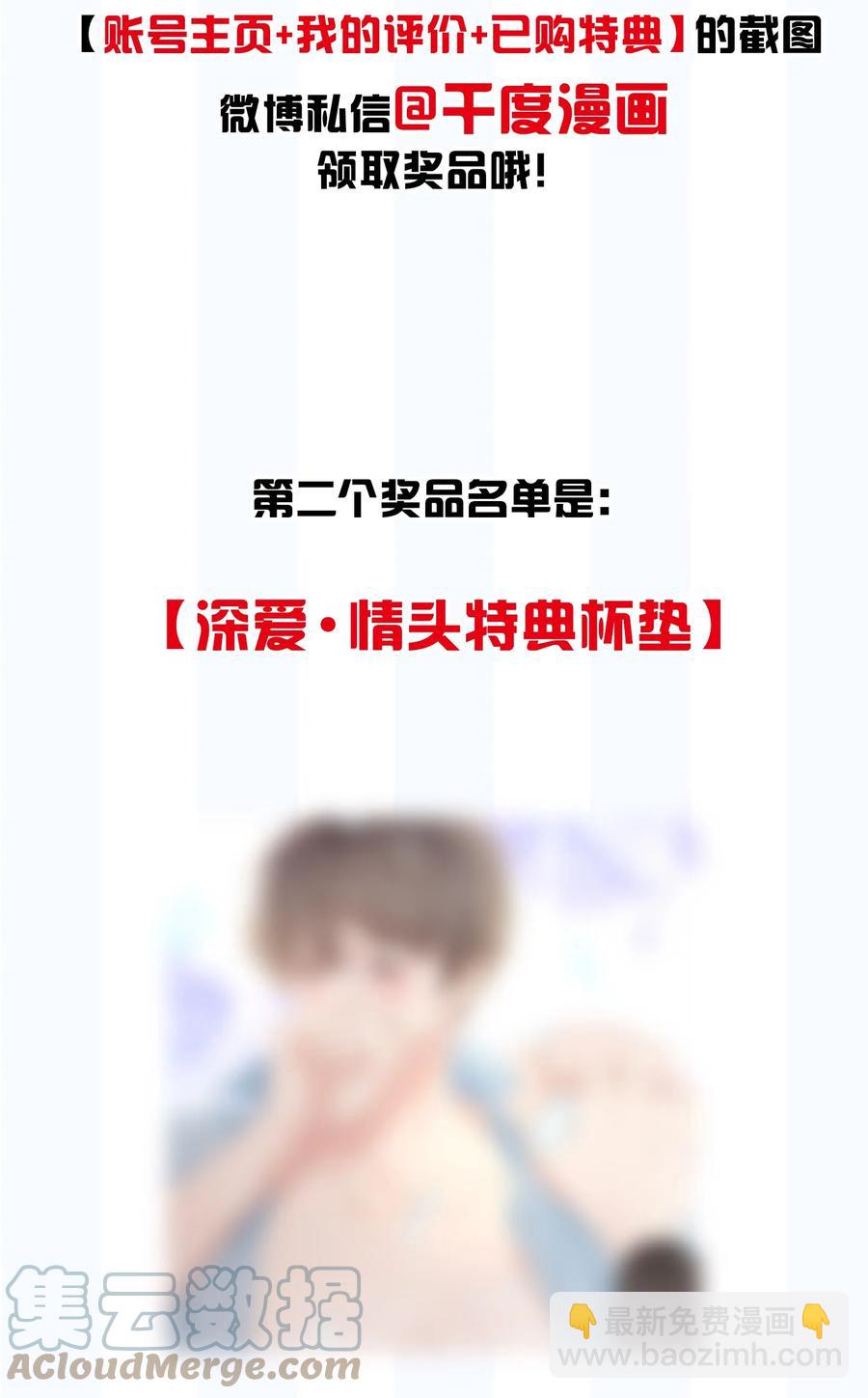 064 我想多抱你一会儿-第72话