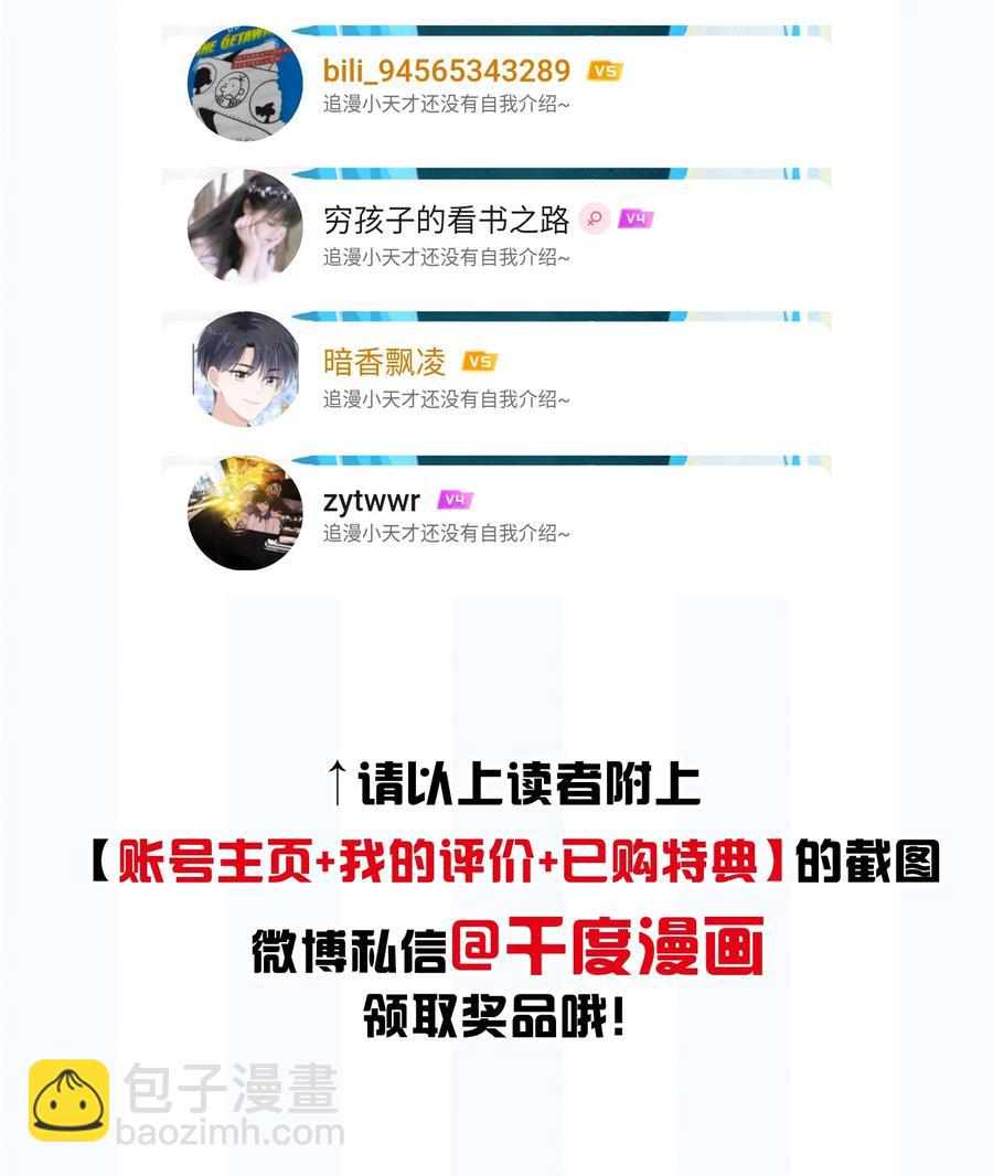 064 我想多抱你一会儿-第72话