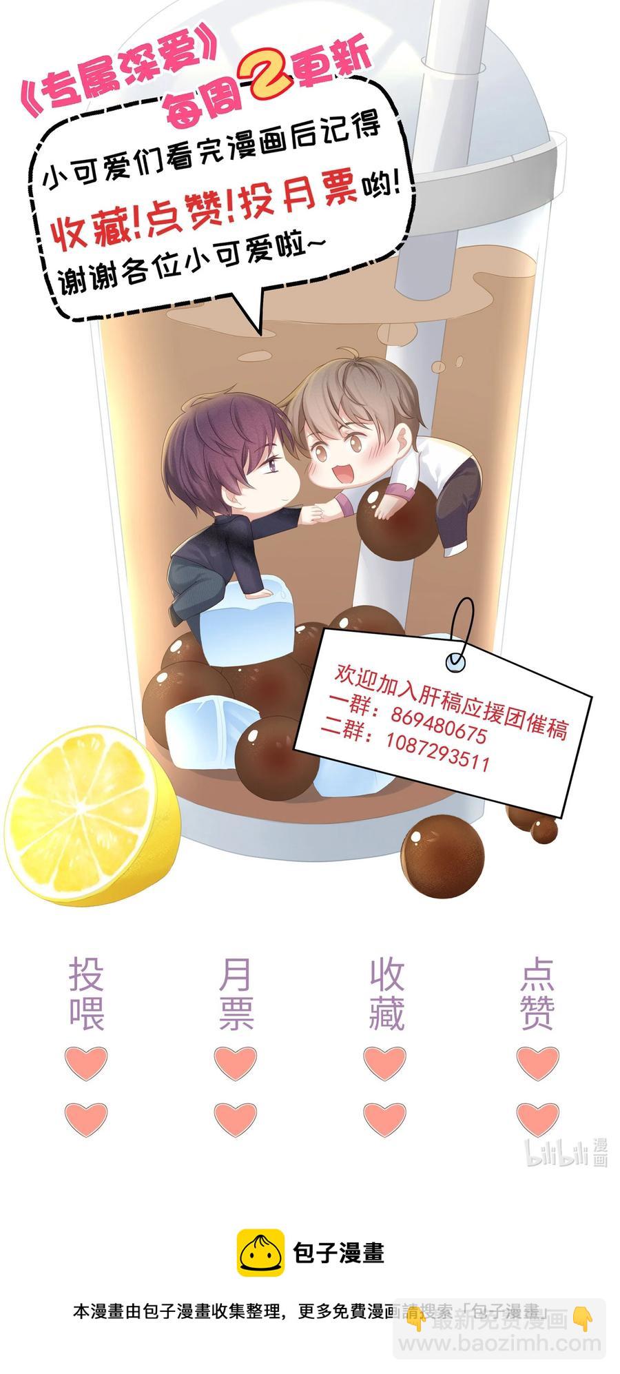 064 我想多抱你一会儿-第72话