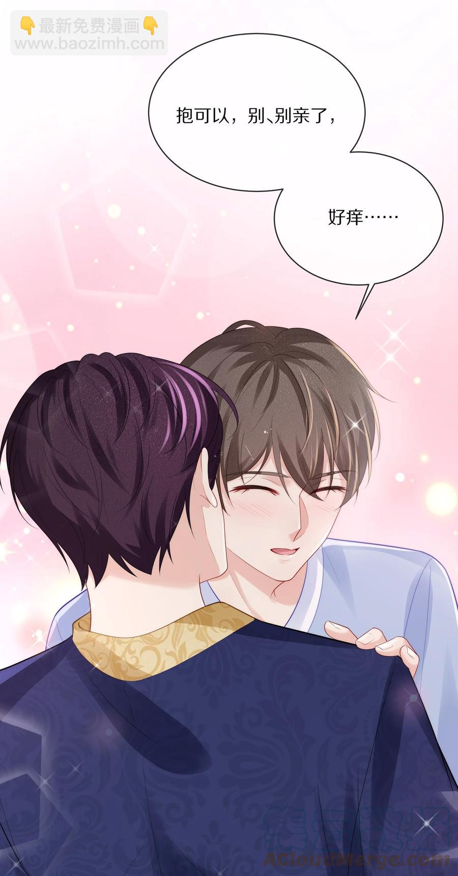 064 我想多抱你一会儿-第72话