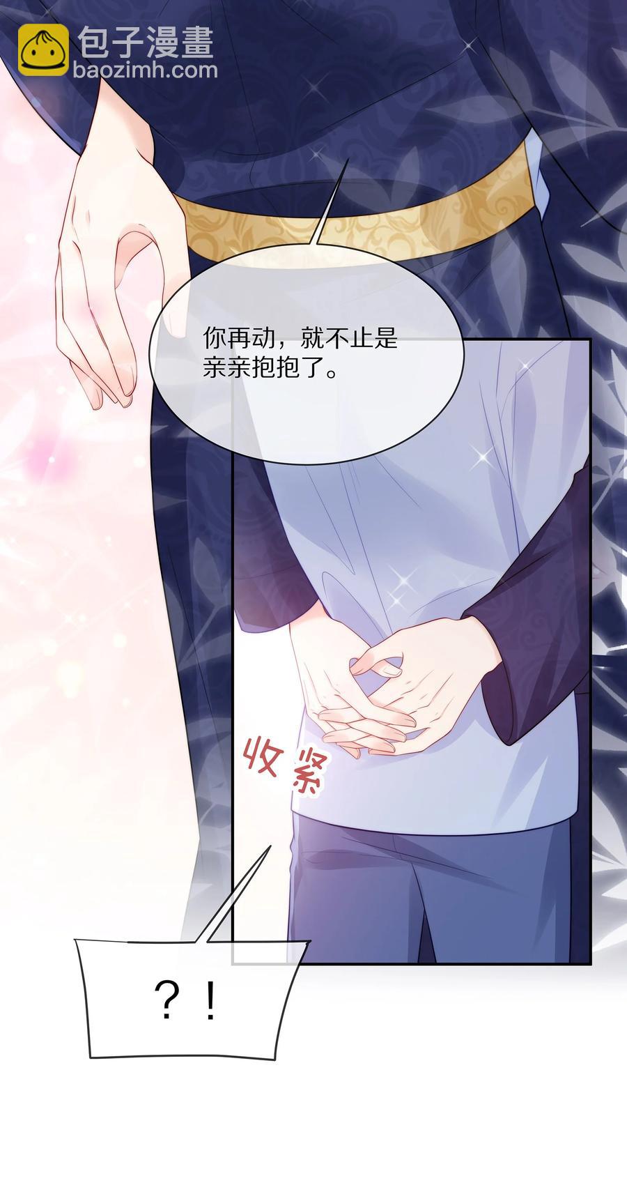 064 我想多抱你一会儿-第72话