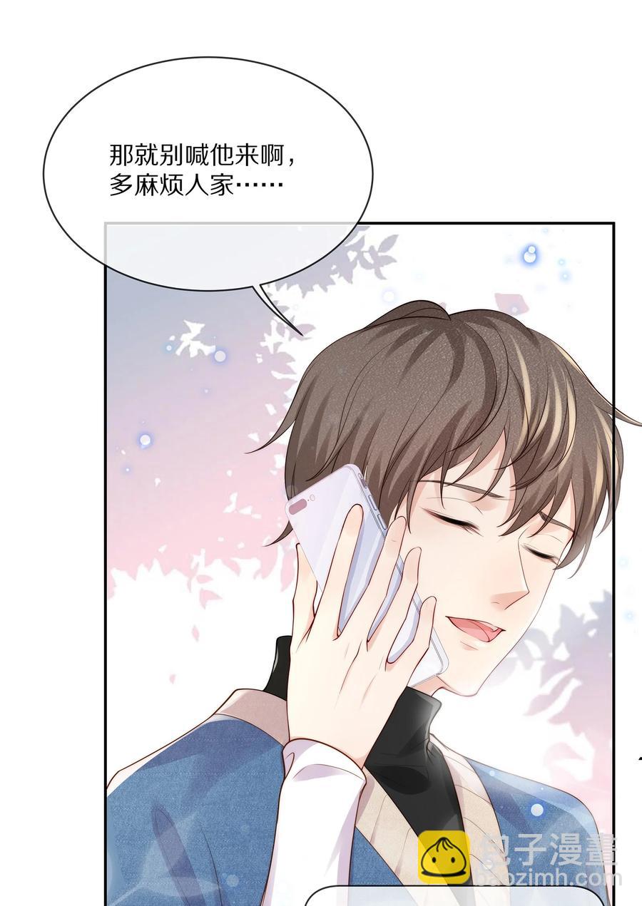 066 余生请好好待他-第74话