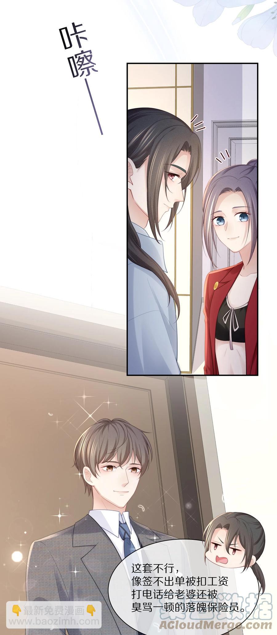 066 余生请好好待他-第74话