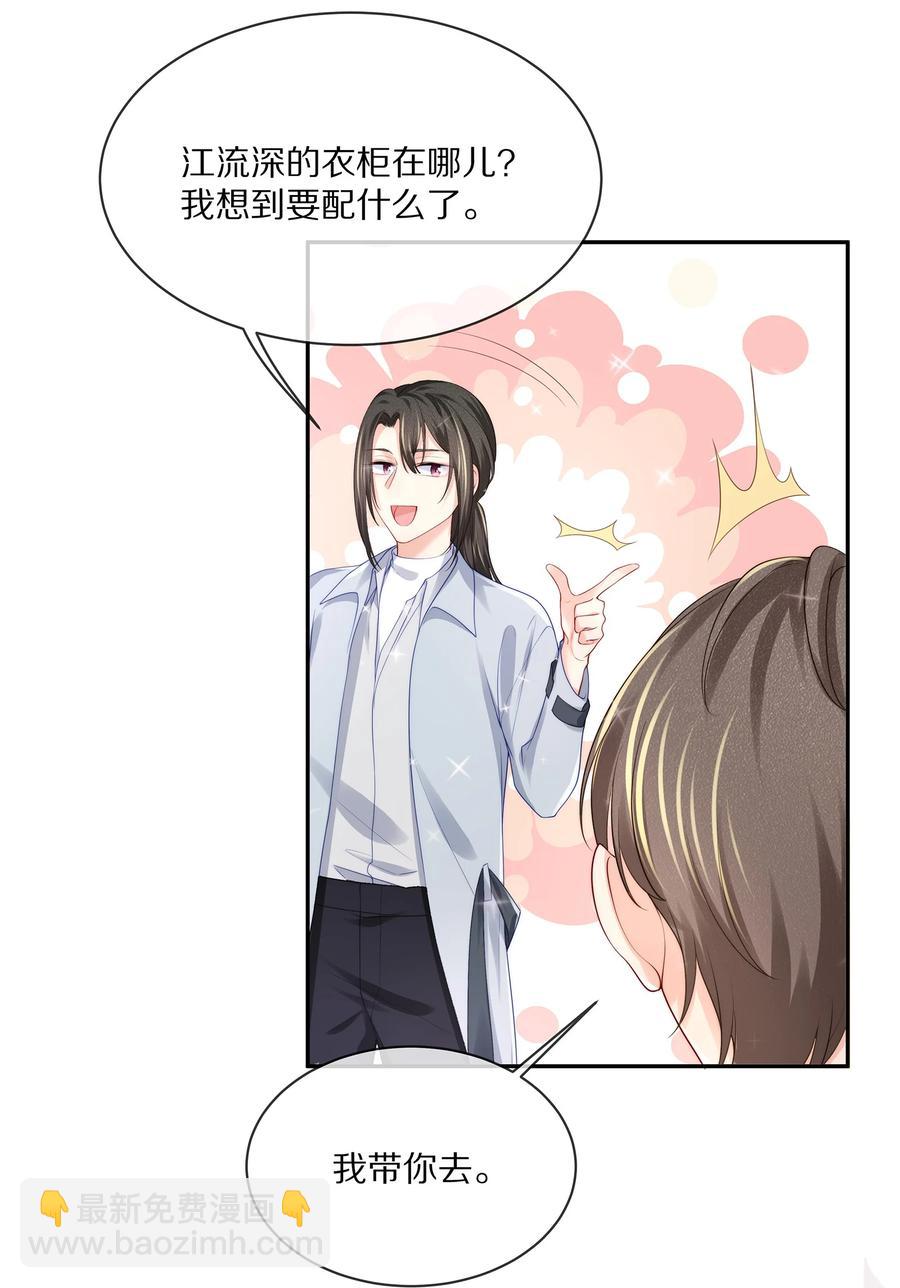 066 余生请好好待他-第74话