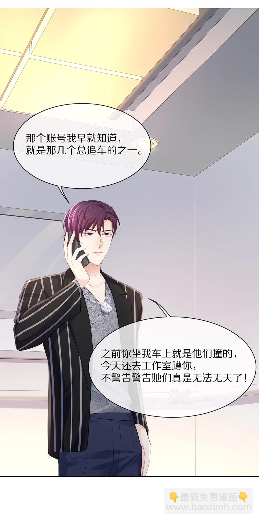 066 余生请好好待他-第74话