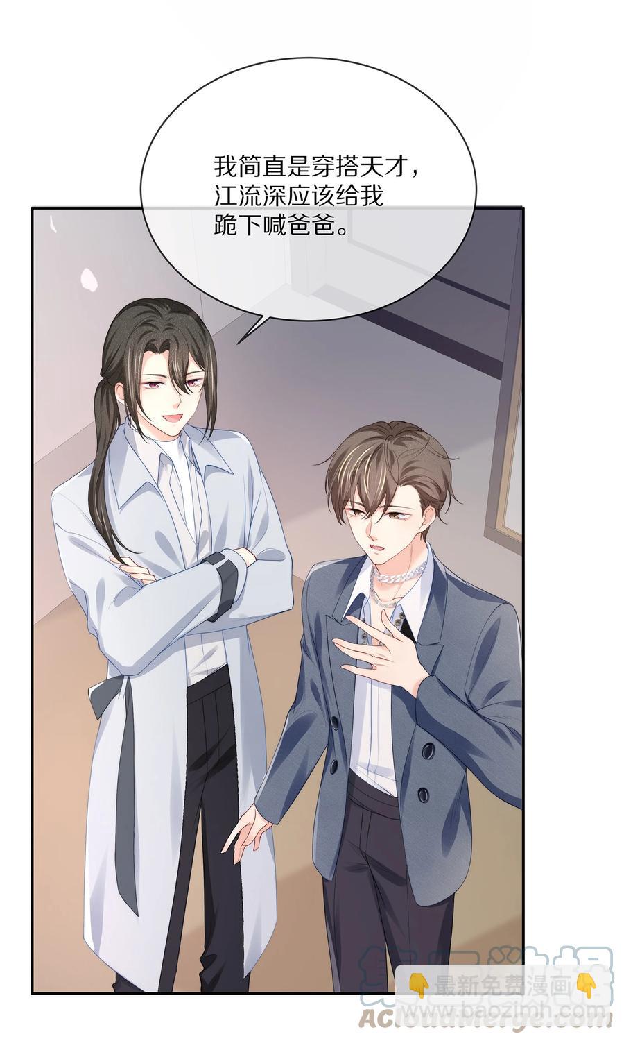 066 余生请好好待他-第74话