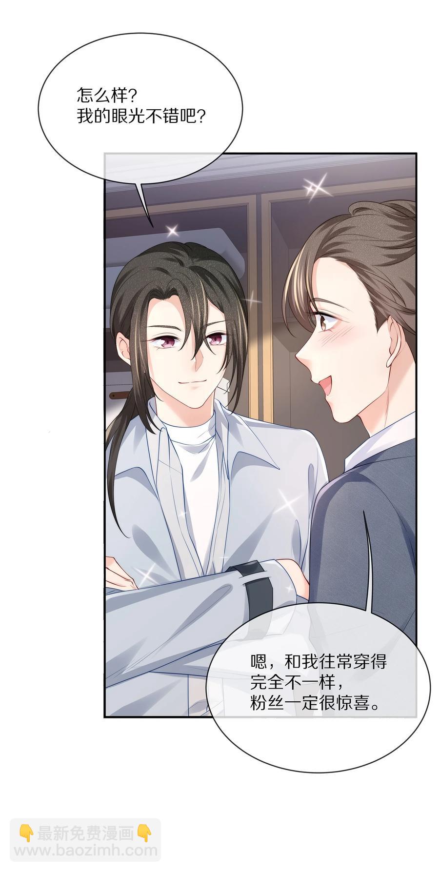 066 余生请好好待他-第74话