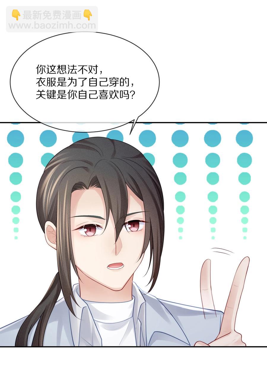 066 余生请好好待他-第74话