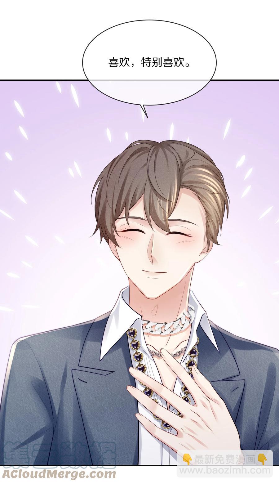 066 余生请好好待他-第74话