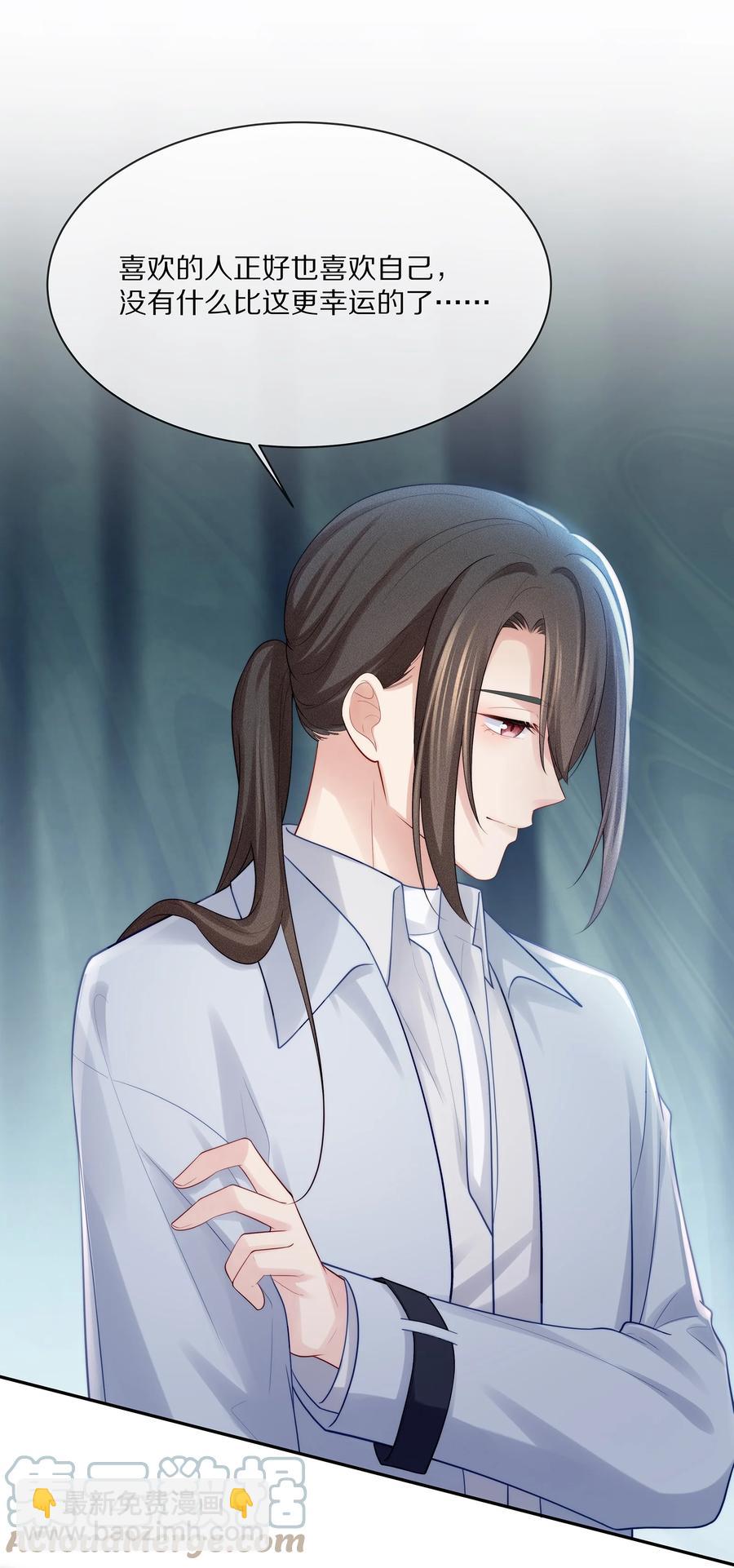 066 余生请好好待他-第74话