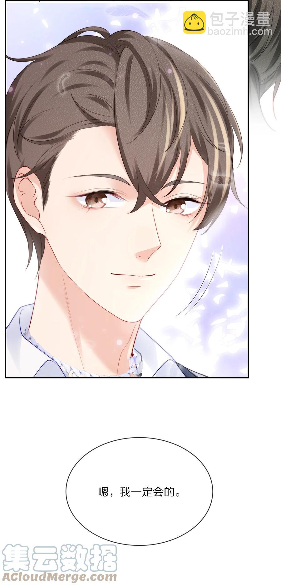 066 余生请好好待他-第74话