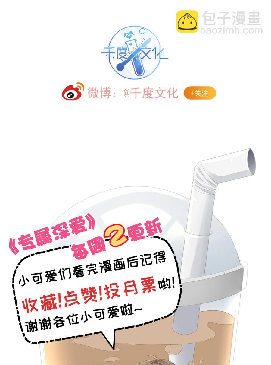 066 余生请好好待他-第74话