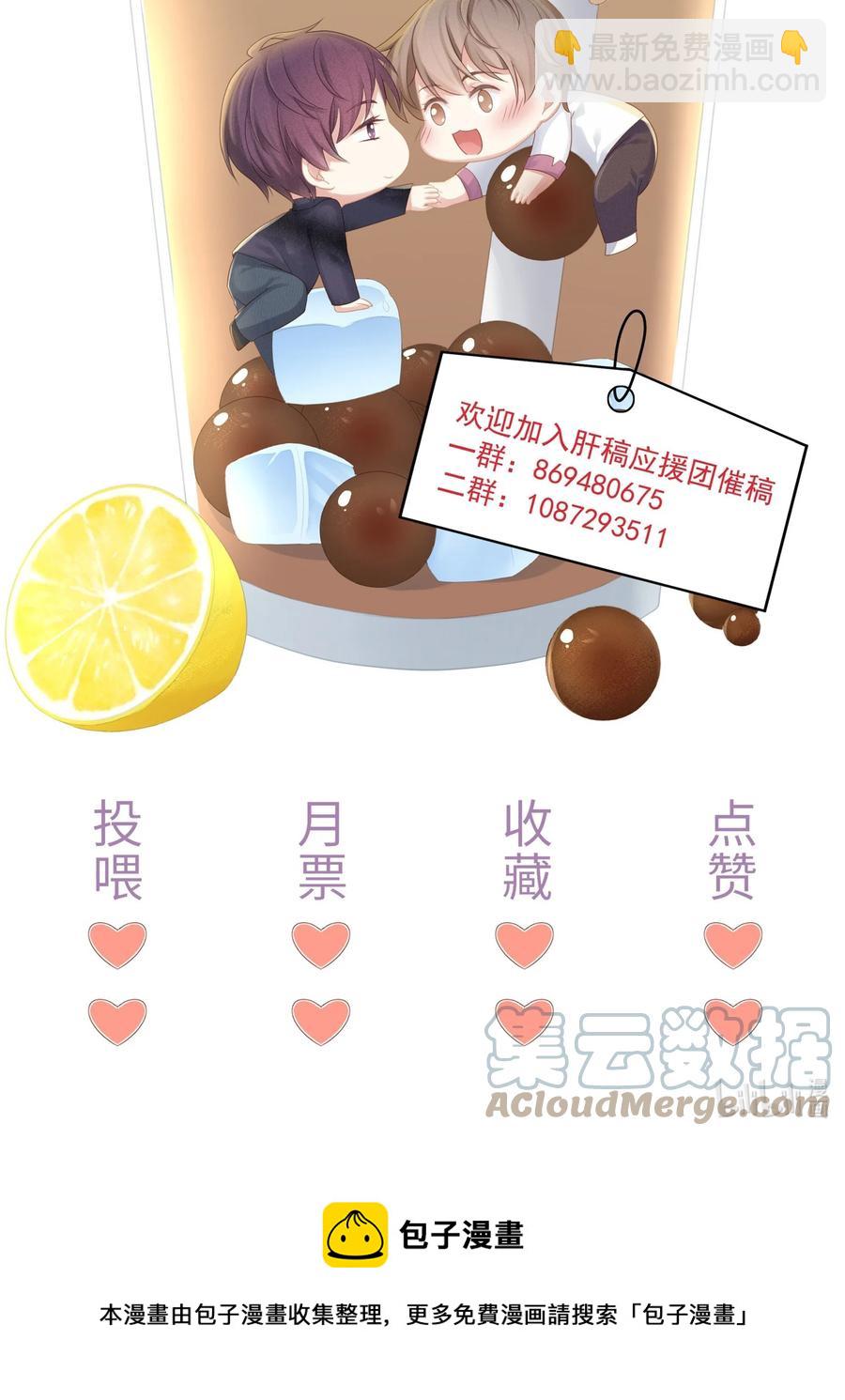 066 余生请好好待他-第74话