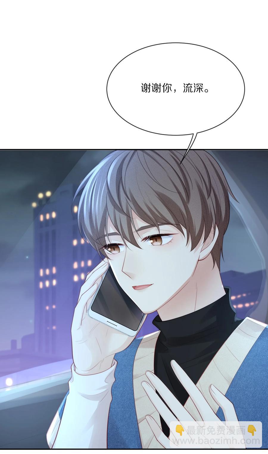 066 余生请好好待他-第74话