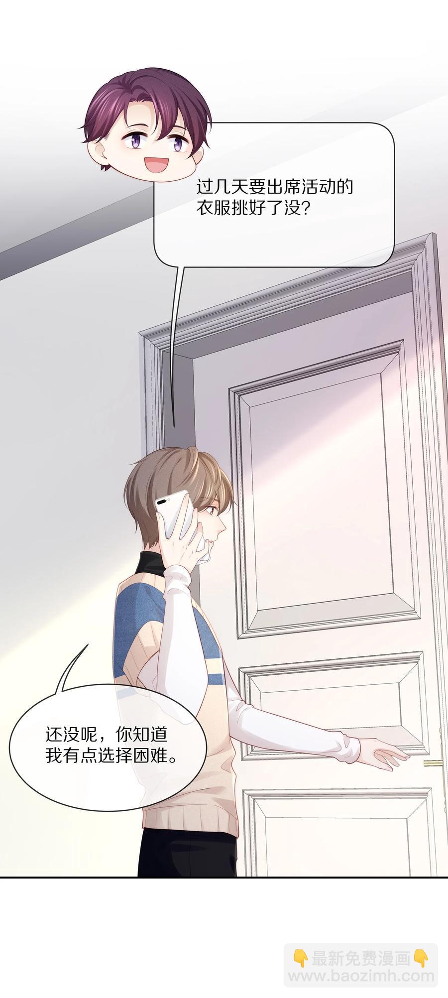 066 余生请好好待他-第74话