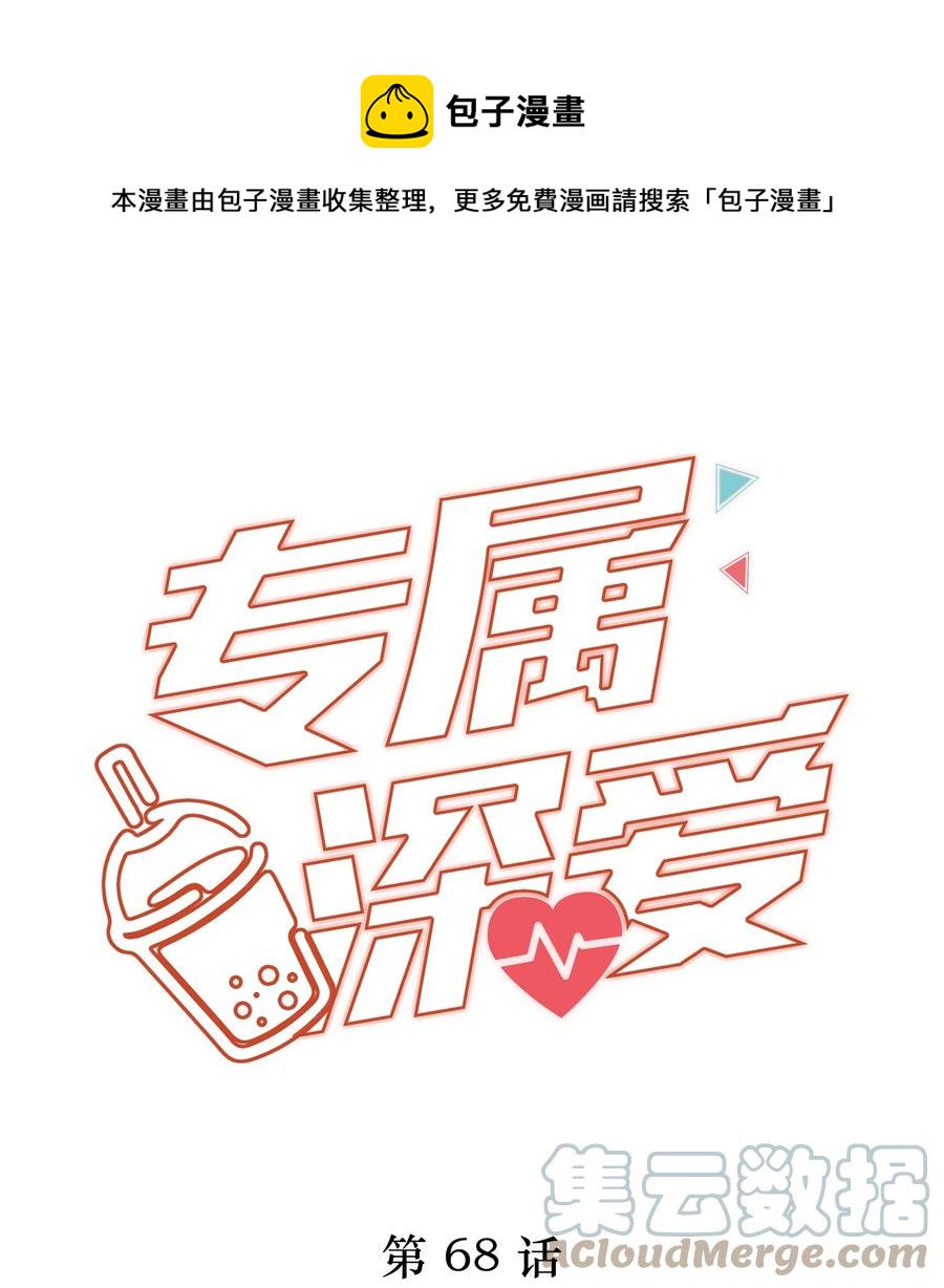 068 撩完就睡好不刺激-第76话