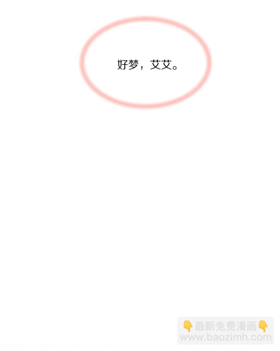 068 撩完就睡好不刺激-第76话