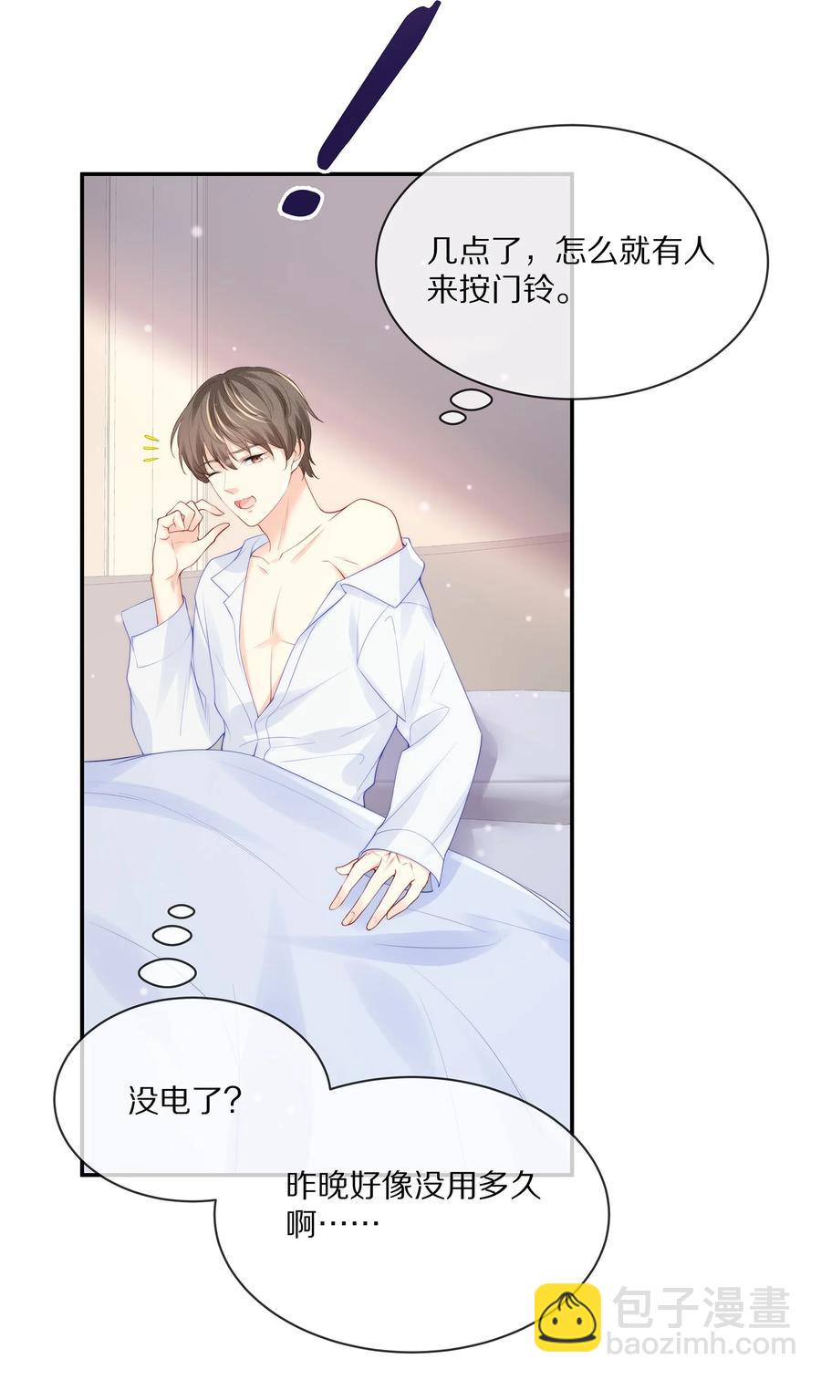 068 撩完就睡好不刺激-第76话