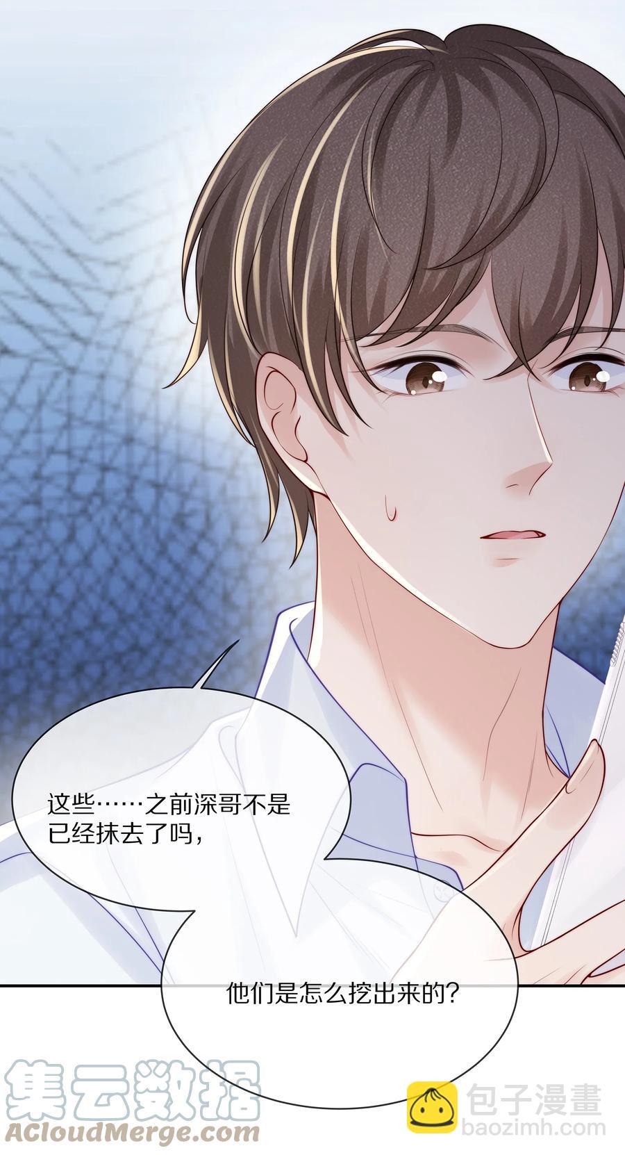 068 撩完就睡好不刺激-第76话