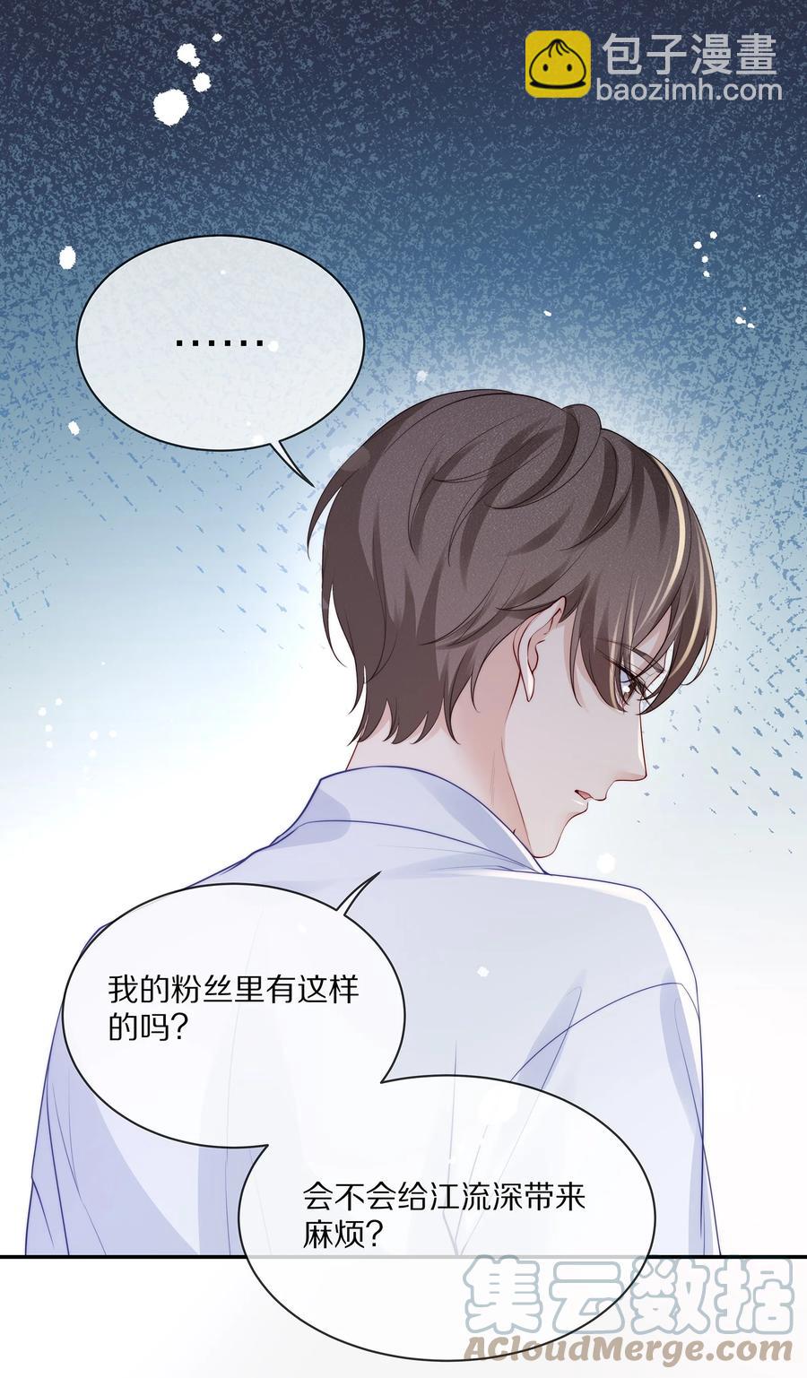 068 撩完就睡好不刺激-第76话