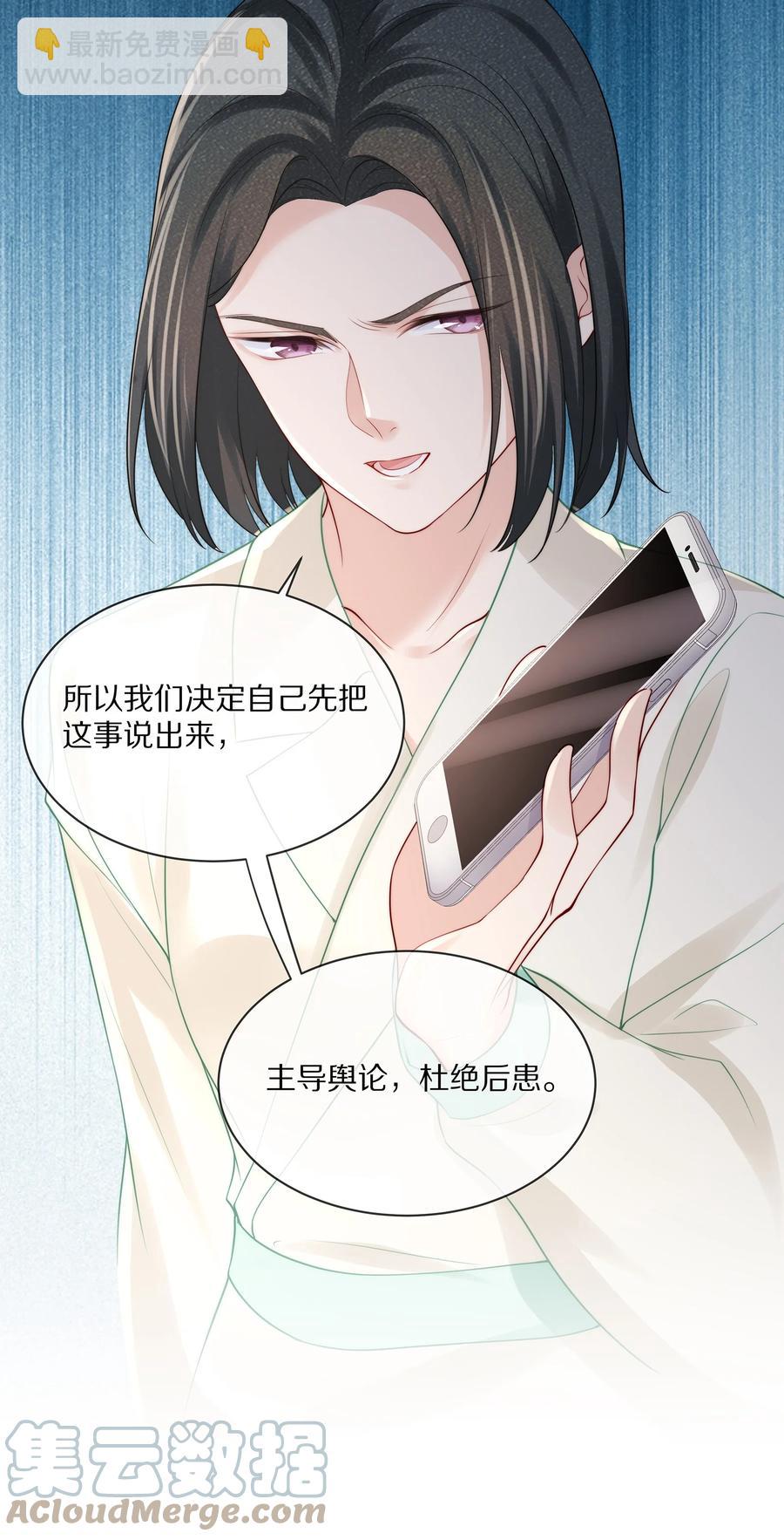 068 撩完就睡好不刺激-第76话