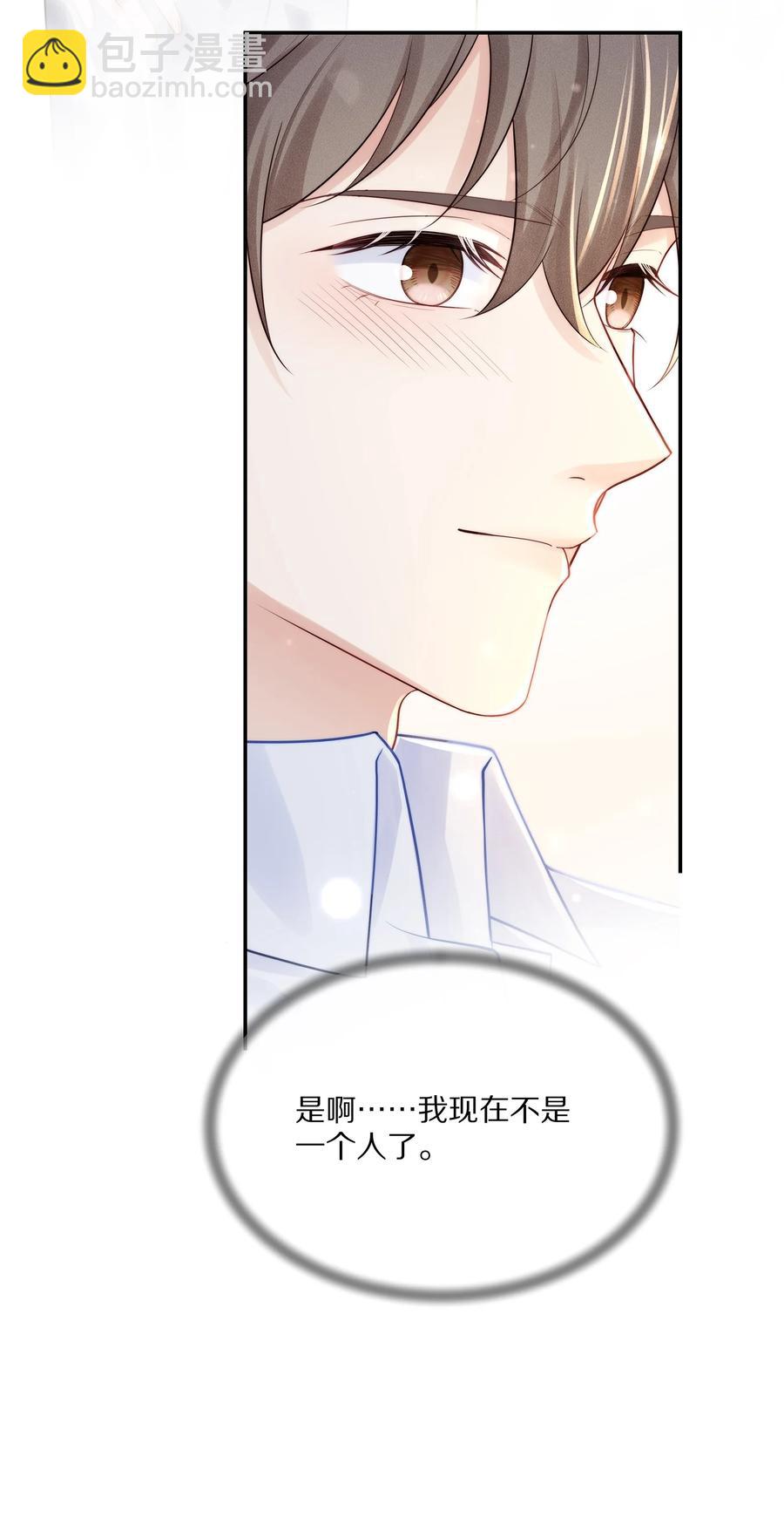 068 撩完就睡好不刺激-第76话