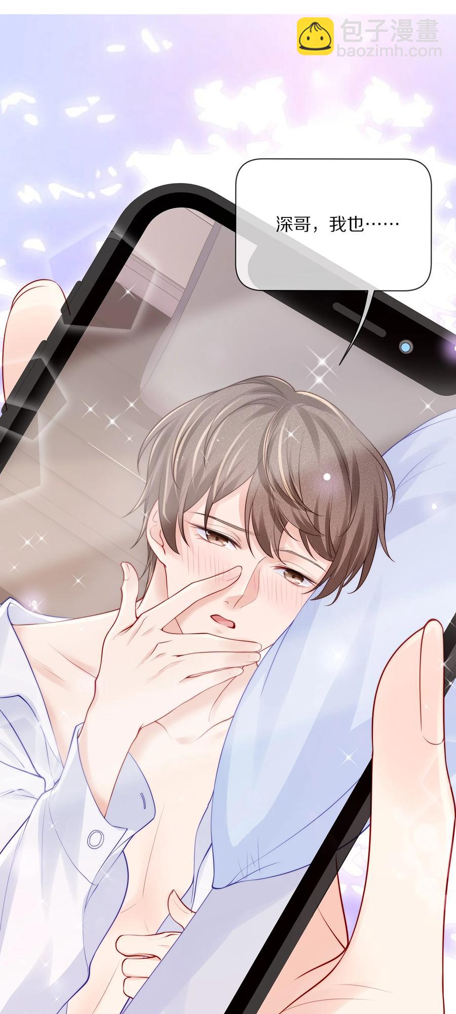 068 撩完就睡好不刺激-第76话